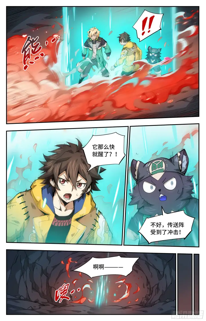 《英雄对决破空》038 这是度假胜地？图4