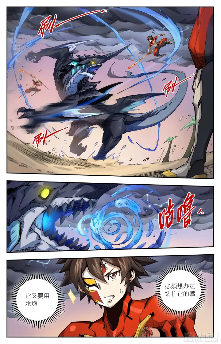 《英雄对决破空》040 火焰的力量（下）图2