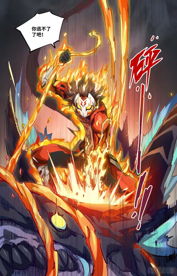 《英雄对决破空》040 火焰的力量（下）图6