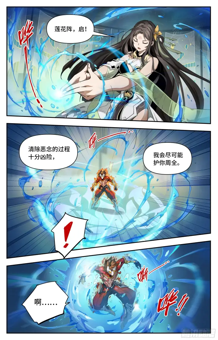 《英雄对决破空》042 修行之路（上）图2