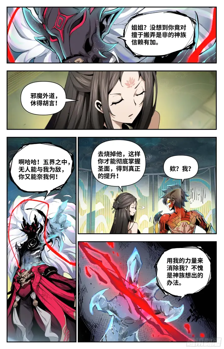 《英雄对决破空》042 修行之路（上）图7