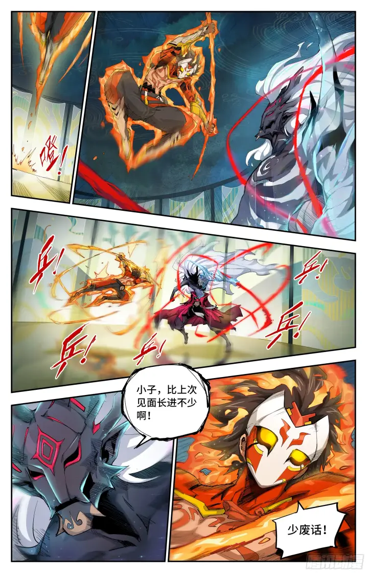 《英雄对决破空》042 修行之路（下）图2
