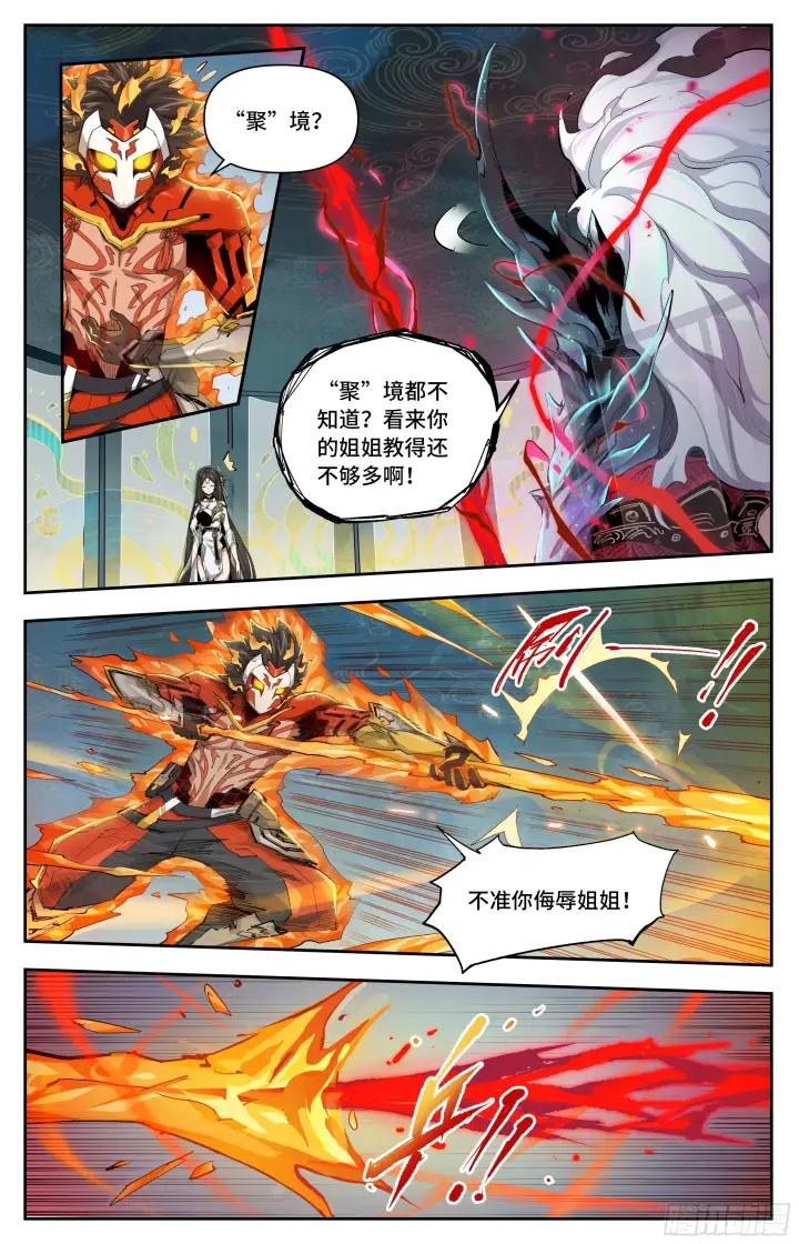 《英雄对决破空》042 修行之路（下）图4