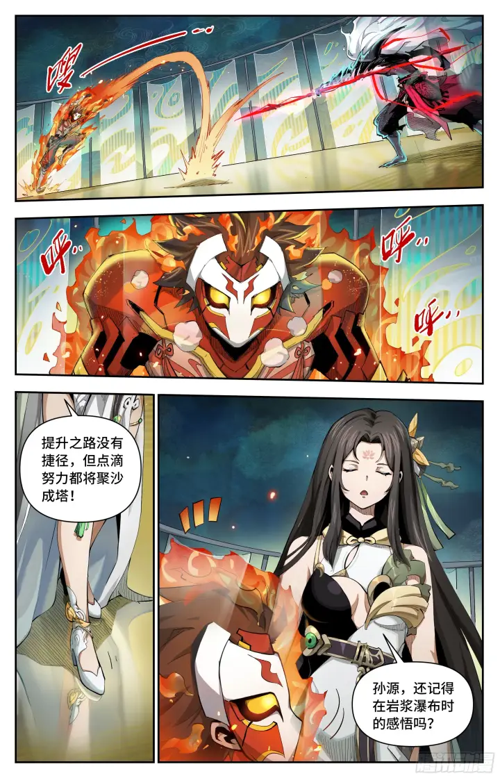 《英雄对决破空》042 修行之路（下）图7