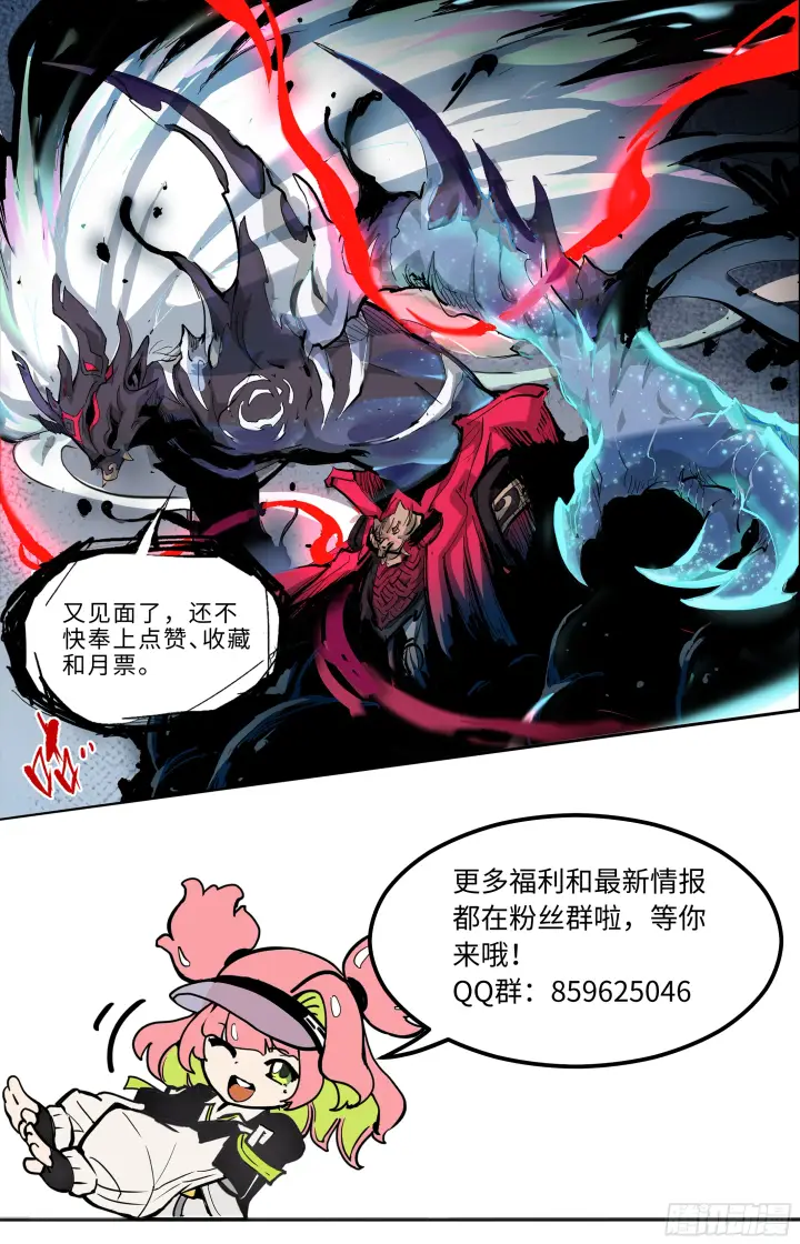《英雄对决破空》042 修行之路（下）图8