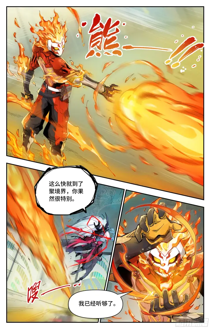 《英雄对决破空》043 我可以吗？（上）图5