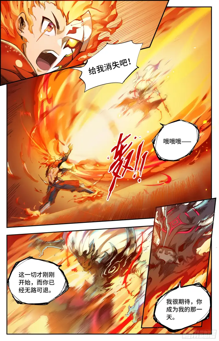 《英雄对决破空》043 我可以吗？（上）图6