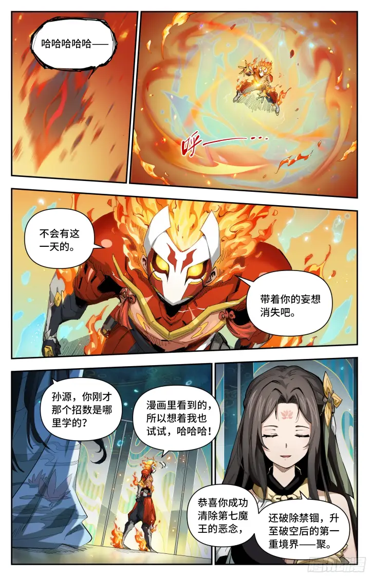 《英雄对决破空》043 我可以吗？（上）图7