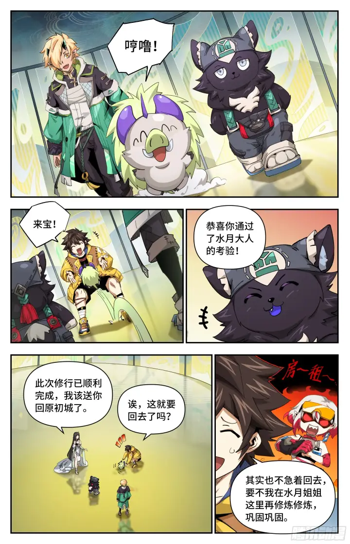 《英雄对决破空》043 我可以吗（下）图4