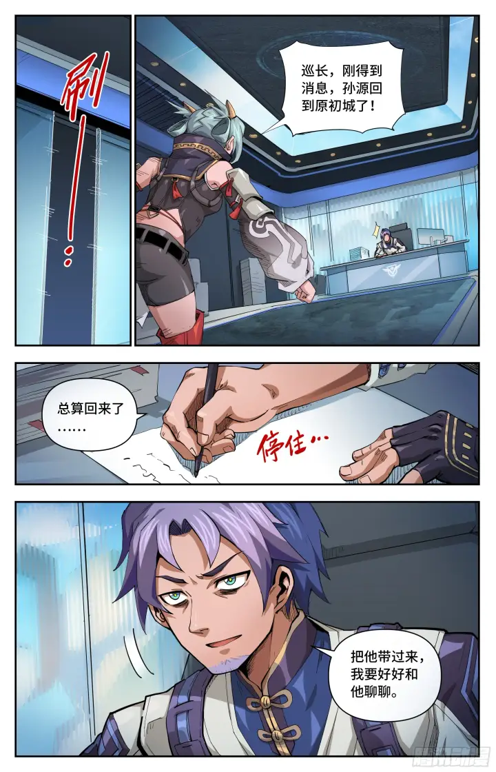 《英雄对决破空》044 一家人要整整齐齐（下）图6