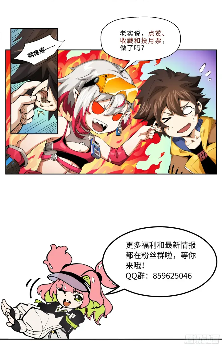 《英雄对决破空》044 一家人要整整齐齐（下）图7
