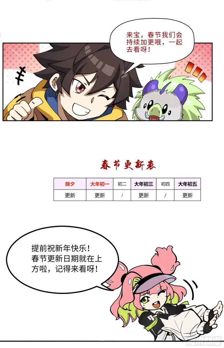 《英雄对决破空》番外 草浣猪的团圆图7