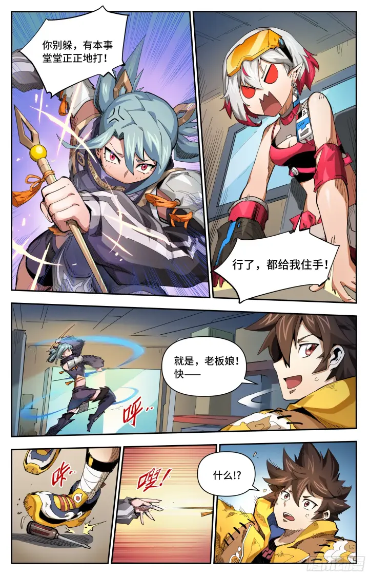 《英雄对决破空》045 不速之客图11
