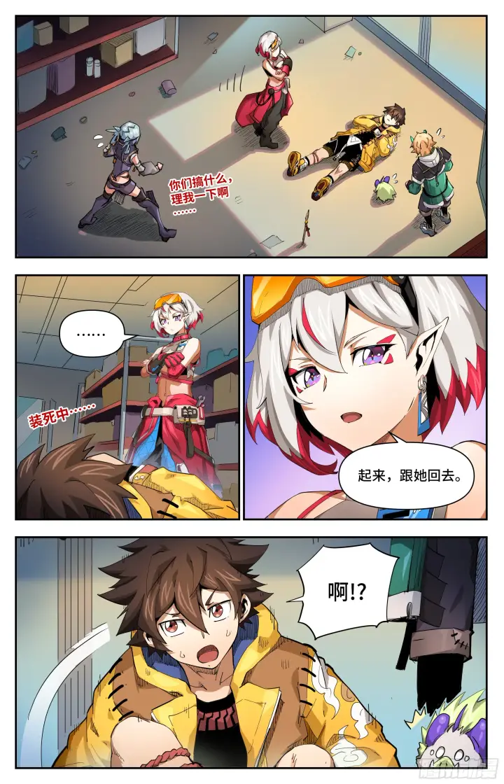 《英雄对决破空》045 不速之客图15