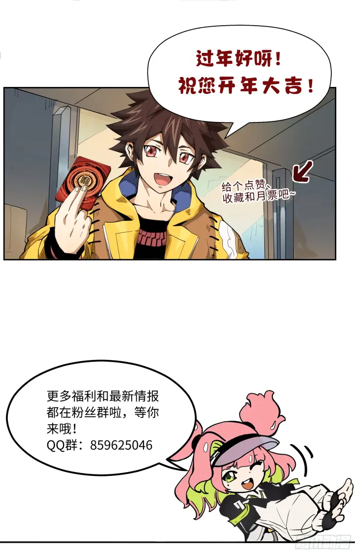 《英雄对决破空》045 不速之客图16