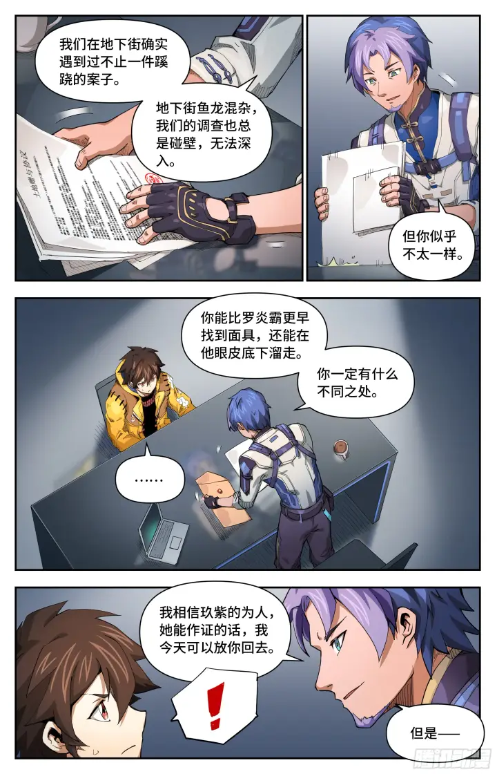 《英雄对决破空》046 我成了恶人？图15