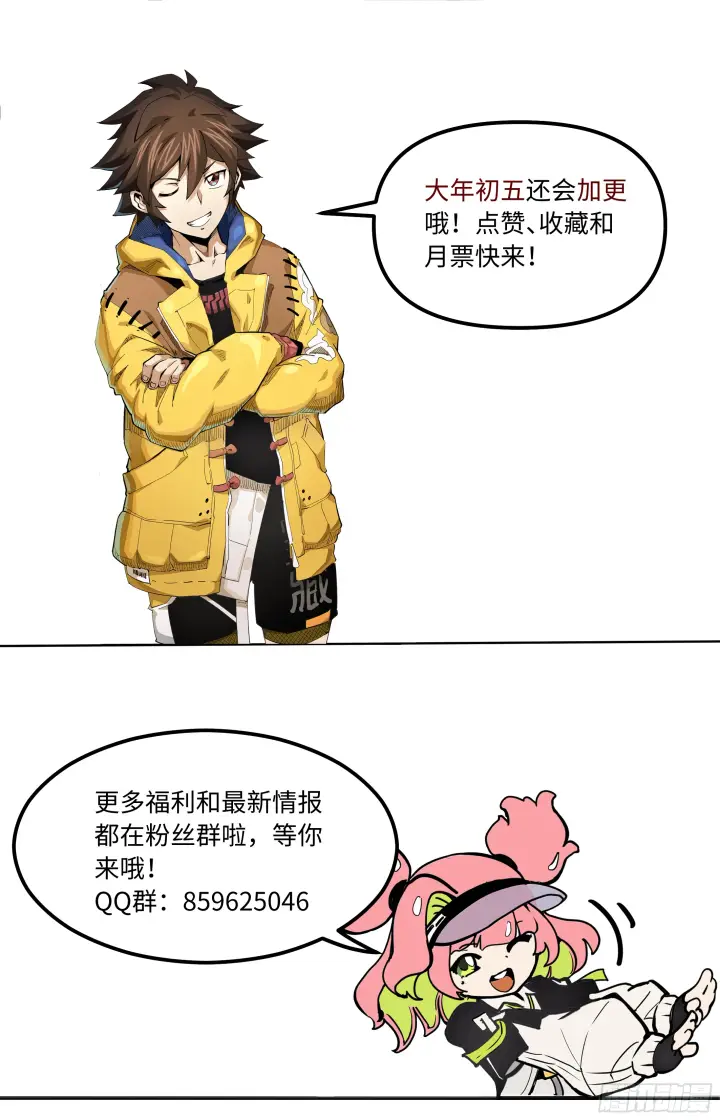 《英雄对决破空》046 我成了恶人？图17