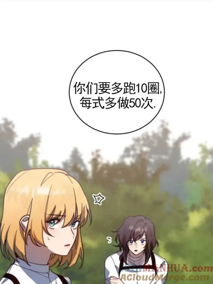 漫画《英雄&魔王&恶棍》第01话第101张图