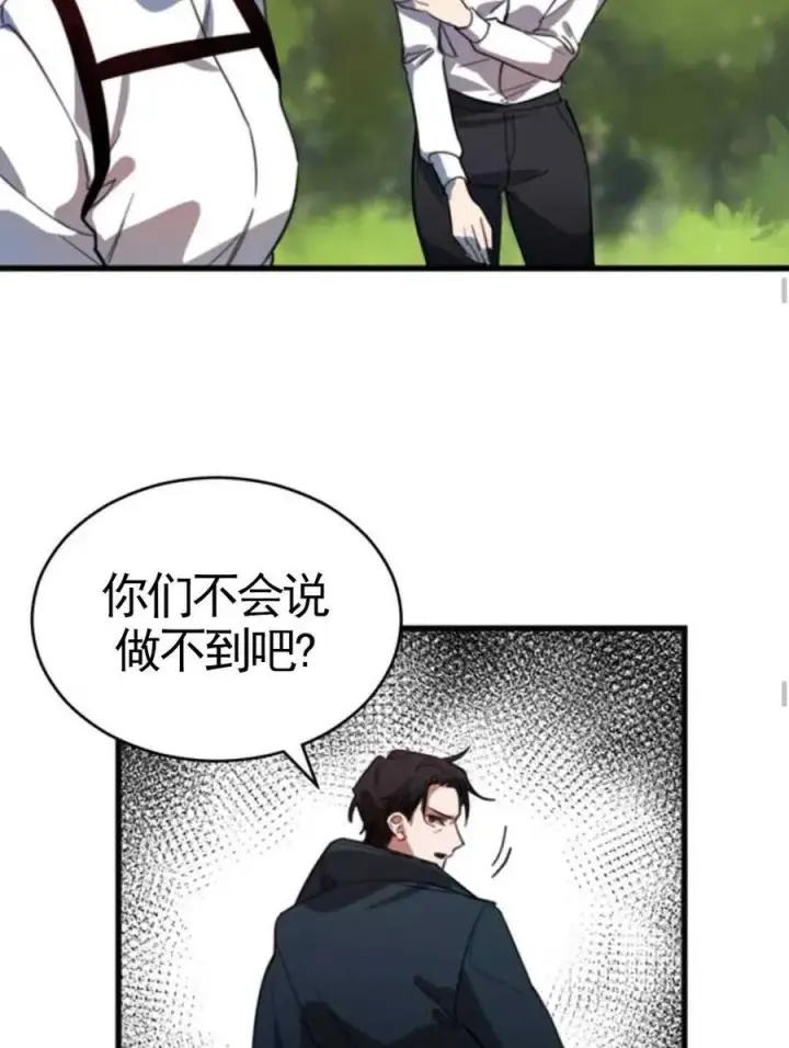漫画《英雄&魔王&恶棍》第01话第102张图