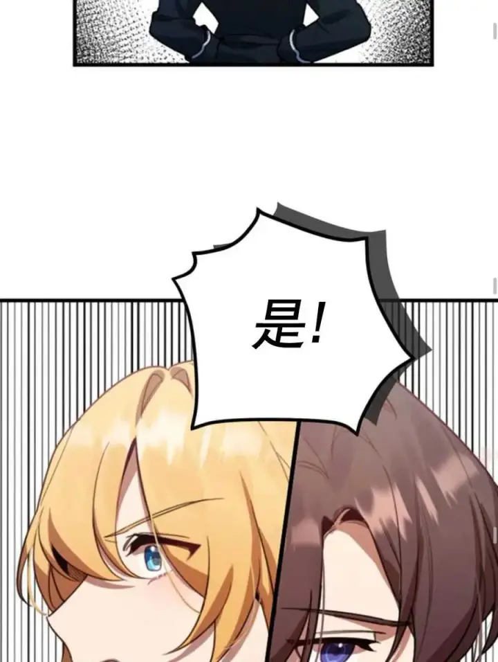 漫画《英雄&魔王&恶棍》第01话第103张图