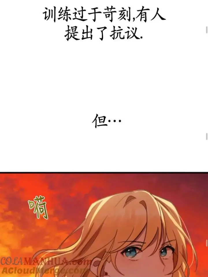 漫画《英雄&魔王&恶棍》第01话第109张图