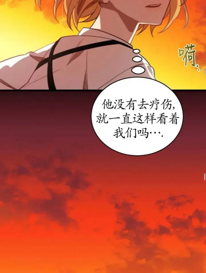 漫画《英雄&魔王&恶棍》第01话第110张图