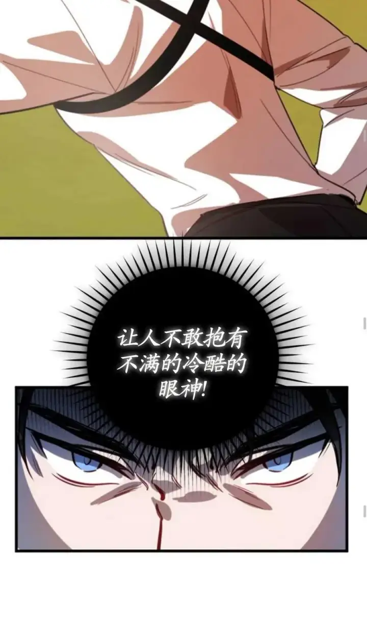 漫画《英雄&魔王&恶棍》第01话第112张图