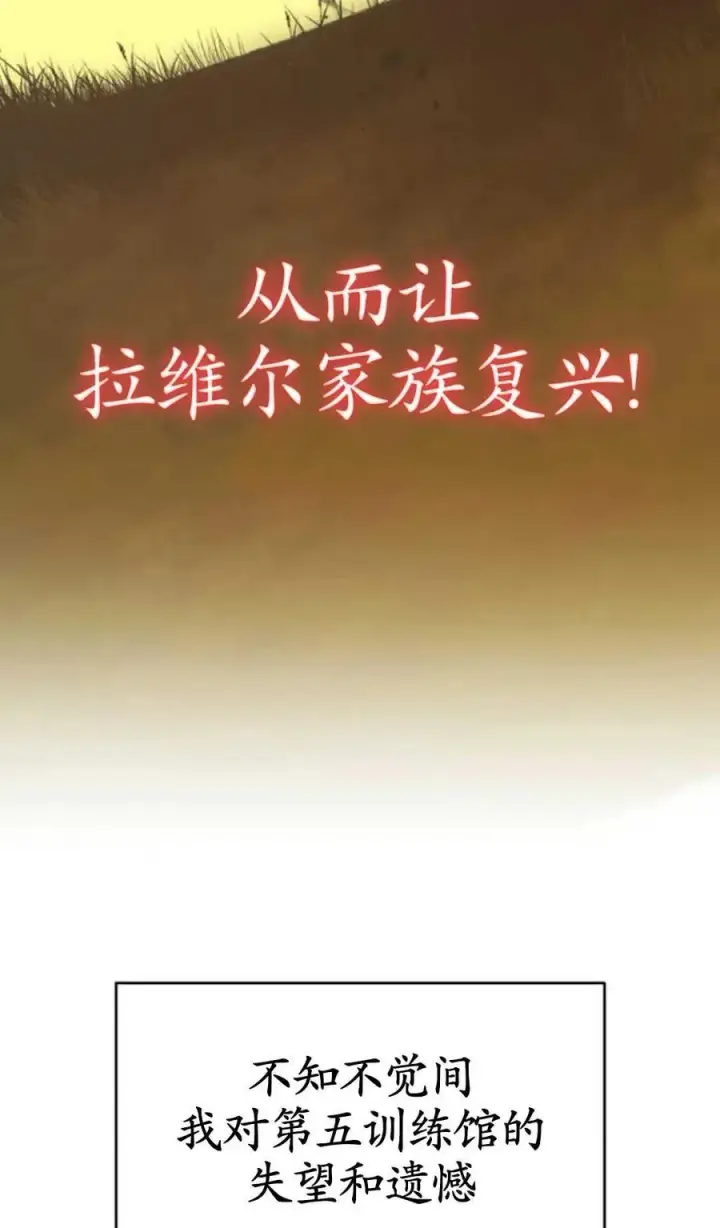 漫画《英雄&魔王&恶棍》第01话第119张图