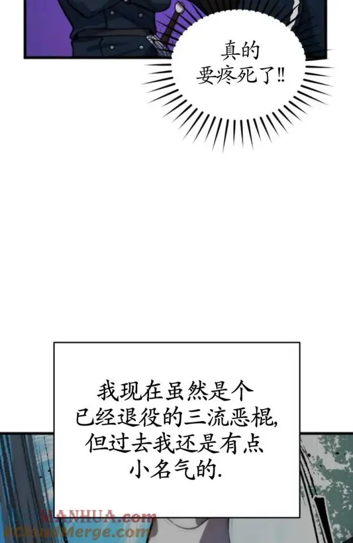 漫画《英雄&魔王&恶棍》第01话第125张图