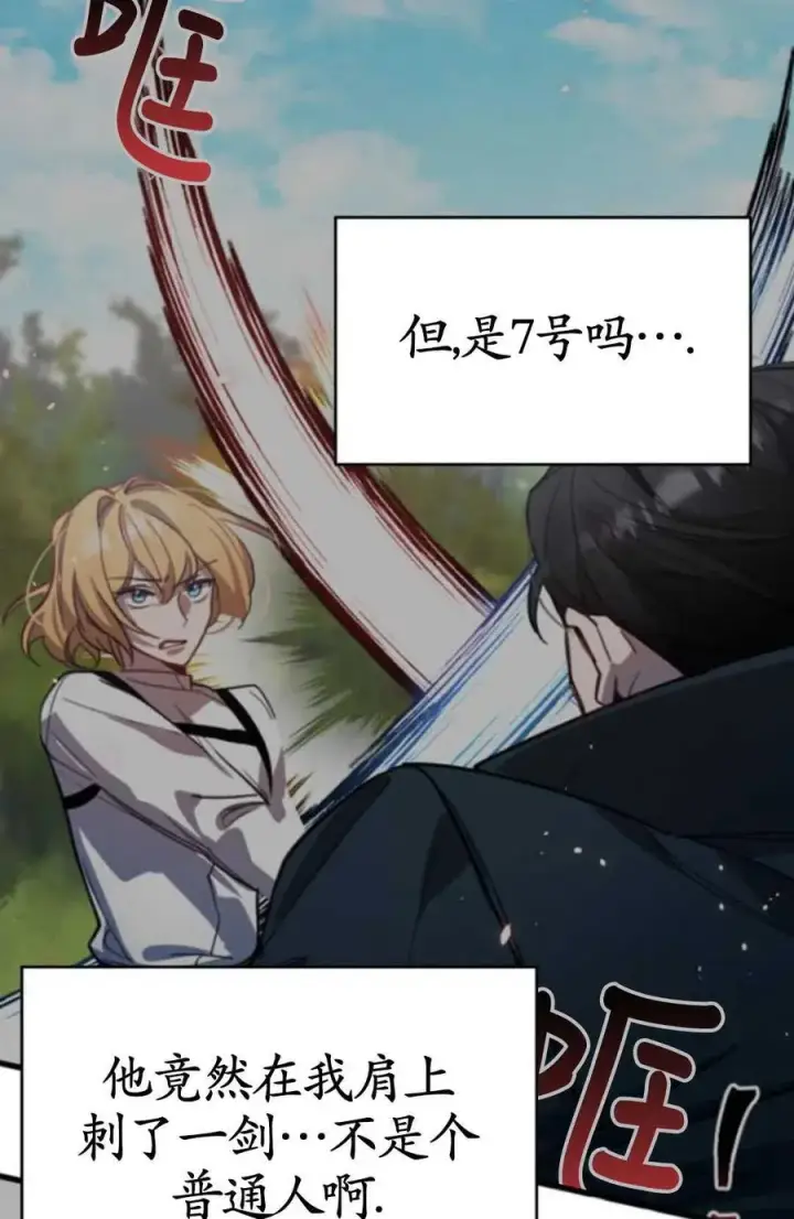 漫画《英雄&魔王&恶棍》第01话第127张图