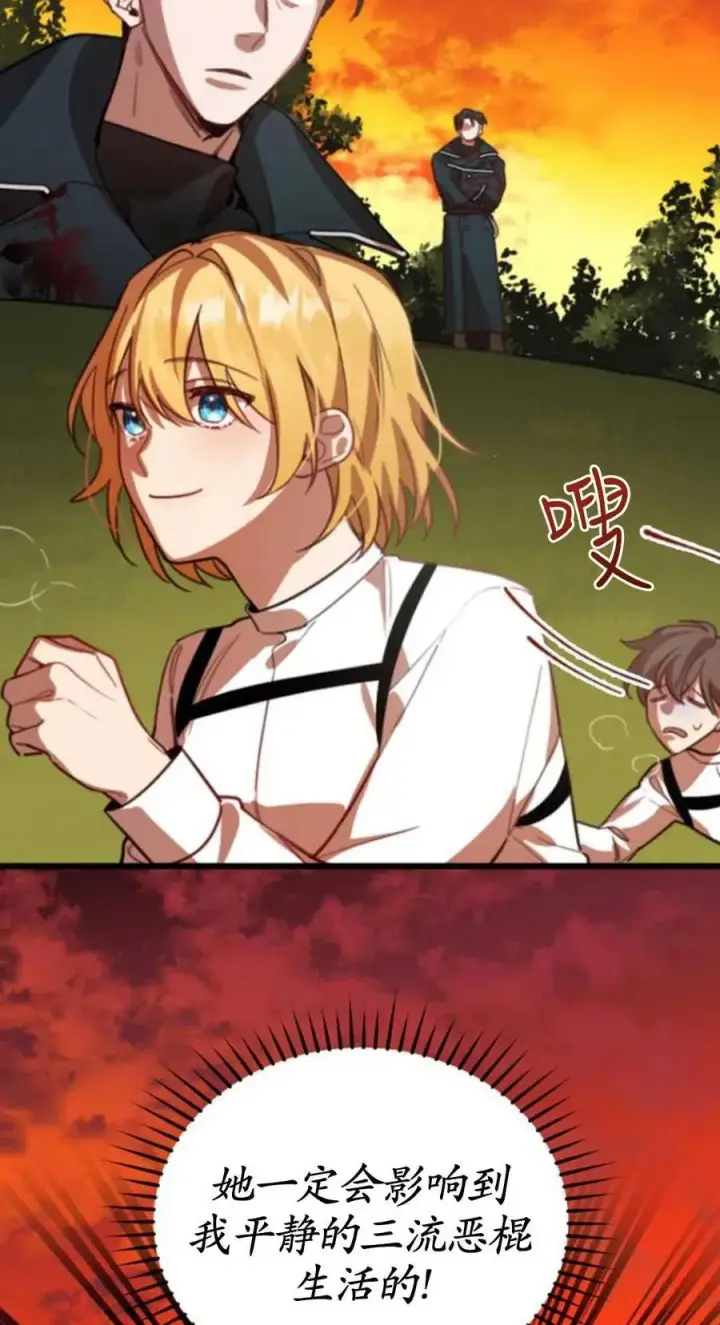 漫画《英雄&魔王&恶棍》第01话第132张图
