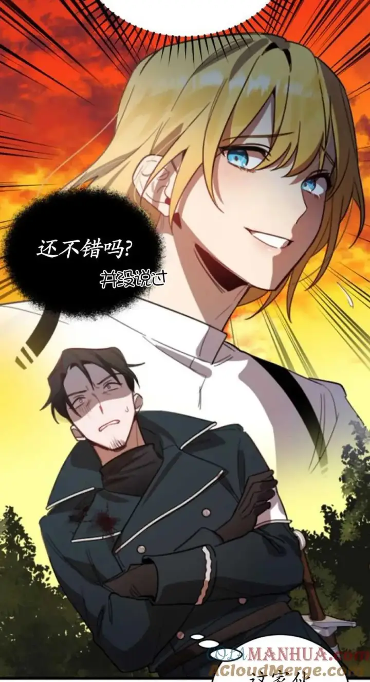 漫画《英雄&魔王&恶棍》第01话第133张图