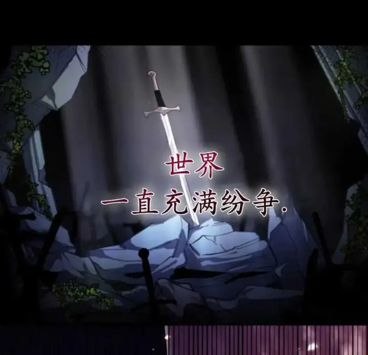 漫画《英雄&魔王&恶棍》第01话第2张图