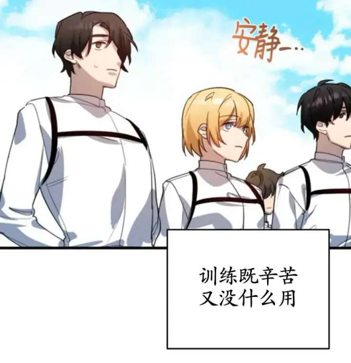 漫画《英雄&魔王&恶棍》第01话第22张图