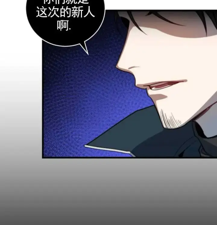 漫画《英雄&魔王&恶棍》第01话第26张图