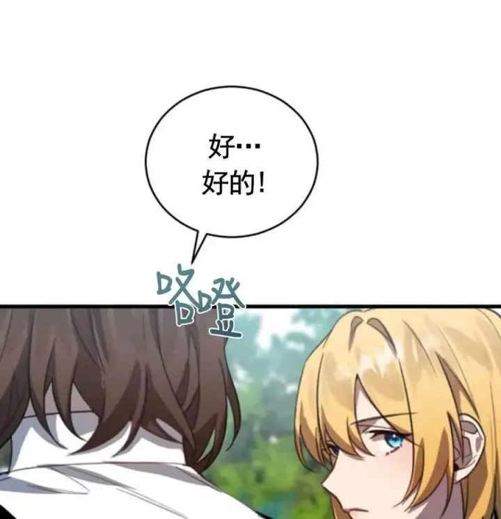 漫画《英雄&魔王&恶棍》第01话第36张图