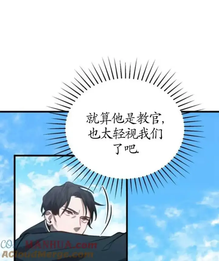 漫画《英雄&魔王&恶棍》第01话第41张图