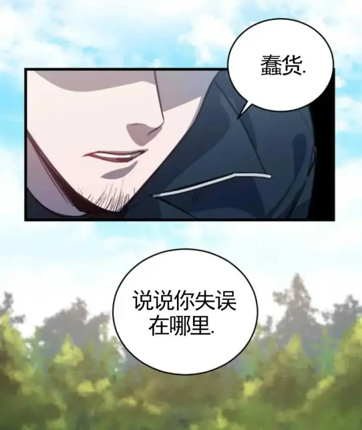 漫画《英雄&魔王&恶棍》第01话第51张图