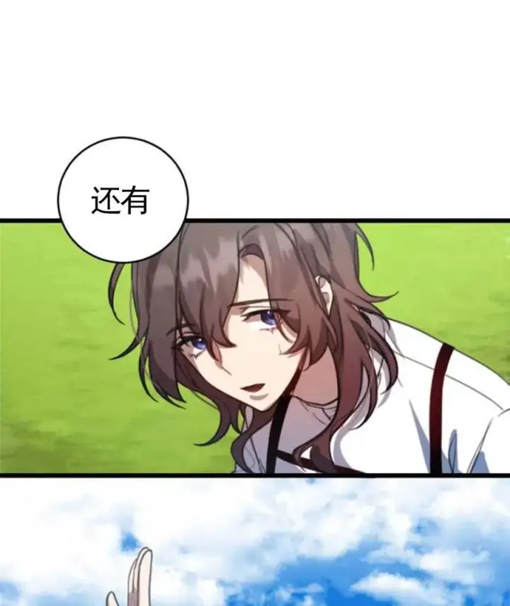 漫画《英雄&魔王&恶棍》第01话第58张图
