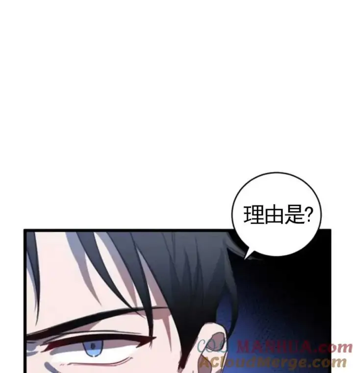 漫画《英雄&魔王&恶棍》第01话第61张图