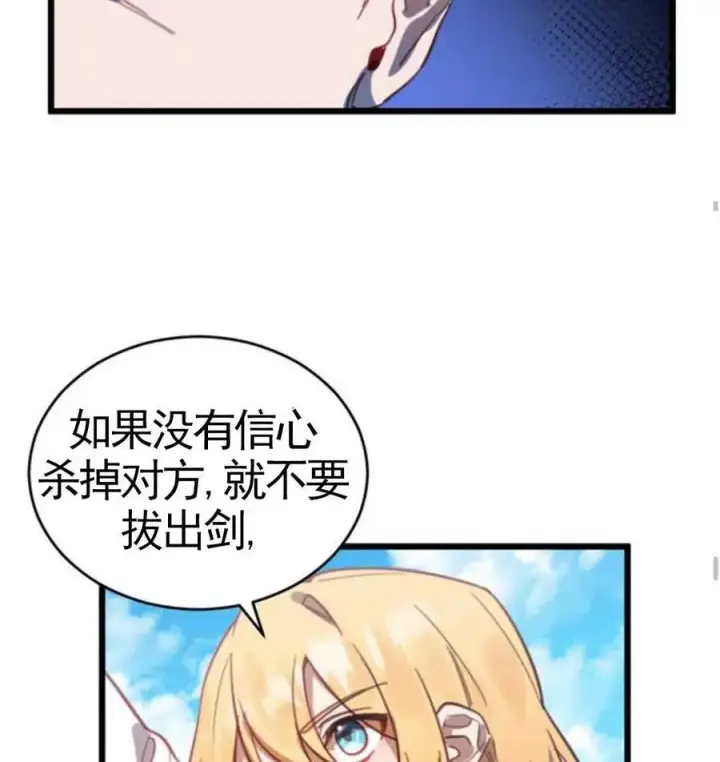 漫画《英雄&魔王&恶棍》第01话第62张图