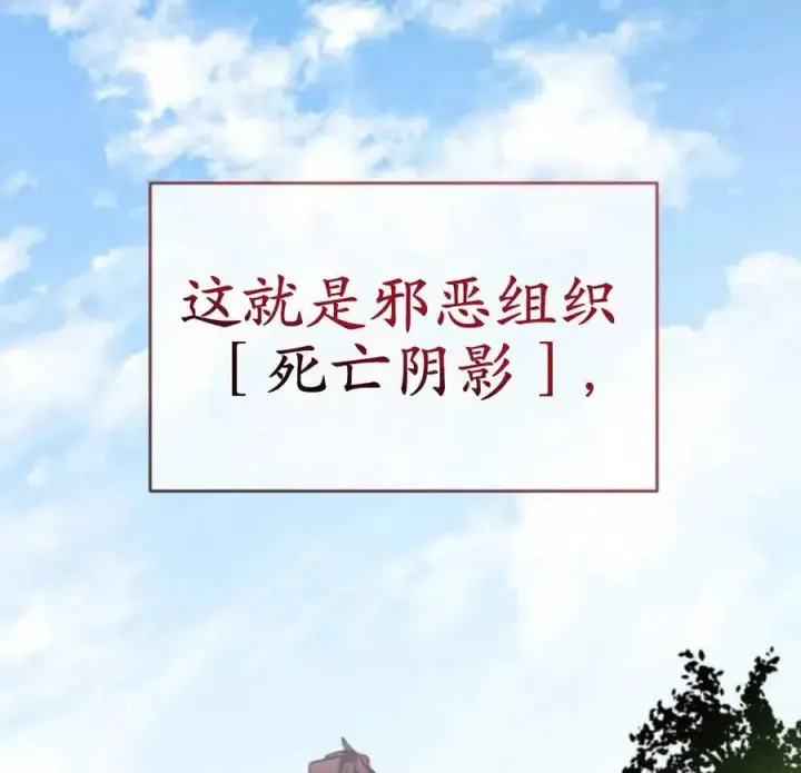 漫画《英雄&魔王&恶棍》第01话第8张图