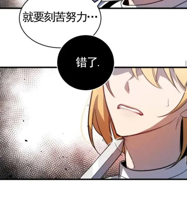 漫画《英雄&魔王&恶棍》第01话第82张图