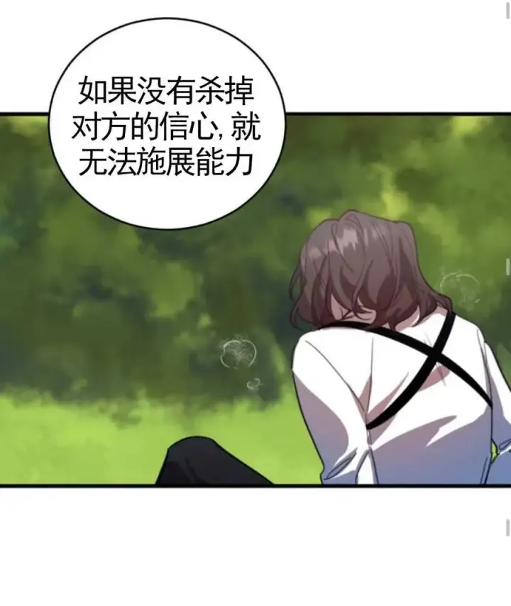 漫画《英雄&魔王&恶棍》第01话第90张图