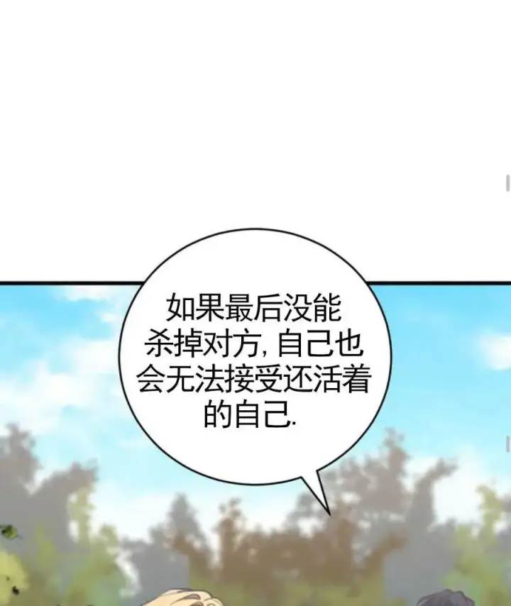 漫画《英雄&魔王&恶棍》第01话第91张图