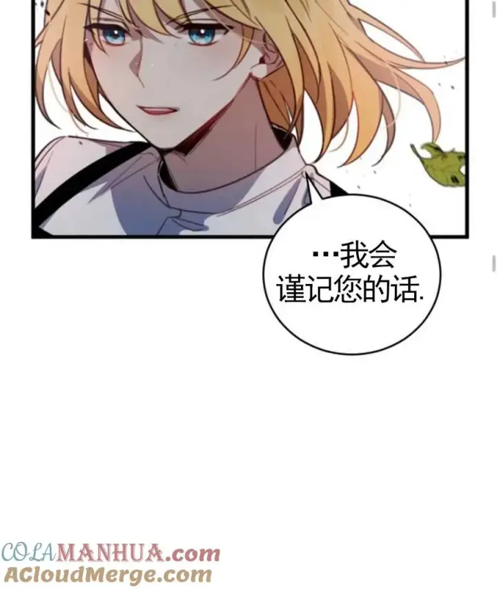 漫画《英雄&魔王&恶棍》第01话第93张图
