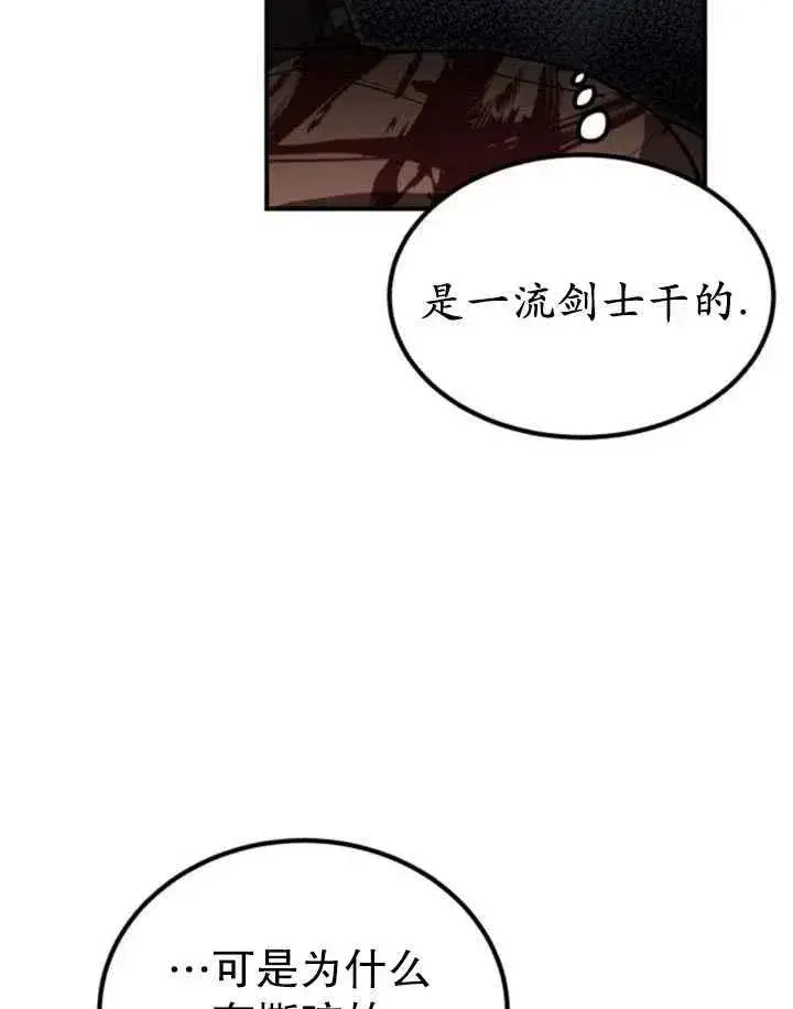漫画《英雄&魔王&恶棍》第10话第12张图
