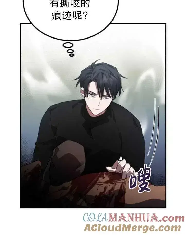 漫画《英雄&魔王&恶棍》第10话第13张图