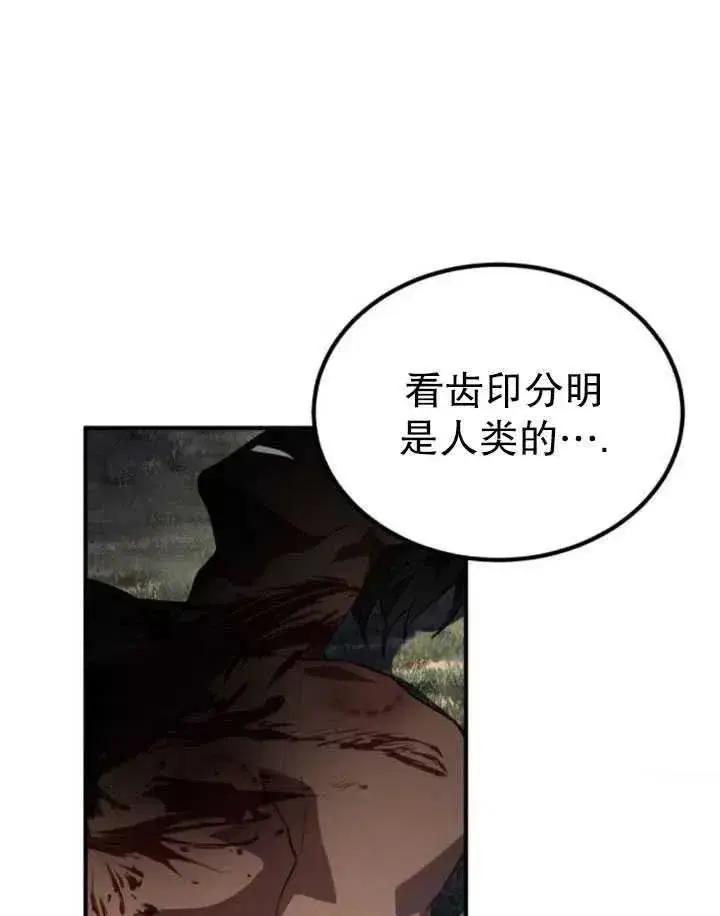 漫画《英雄&魔王&恶棍》第10话第14张图