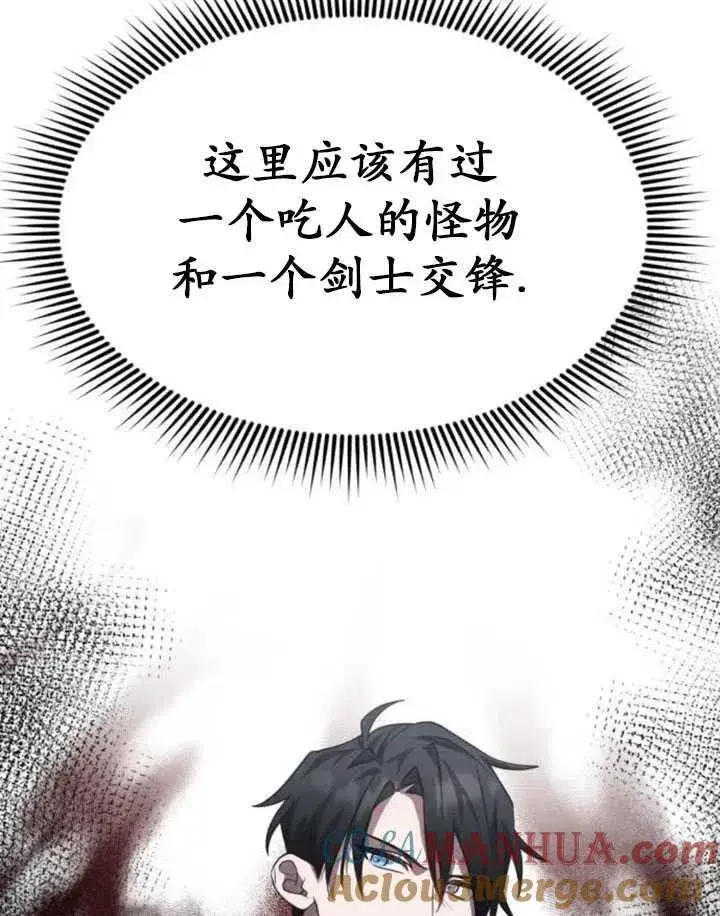 漫画《英雄&魔王&恶棍》第10话第19张图